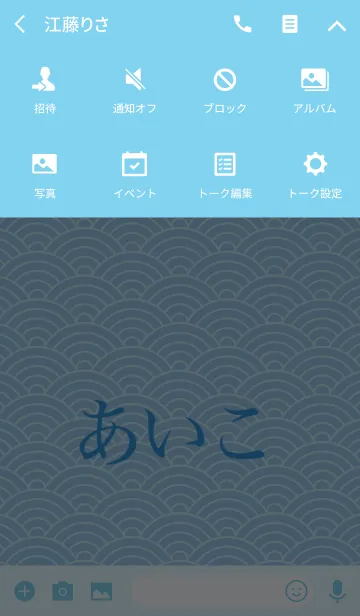 [LINE着せ替え] 【あいこ】の夏用着せ替えの画像4