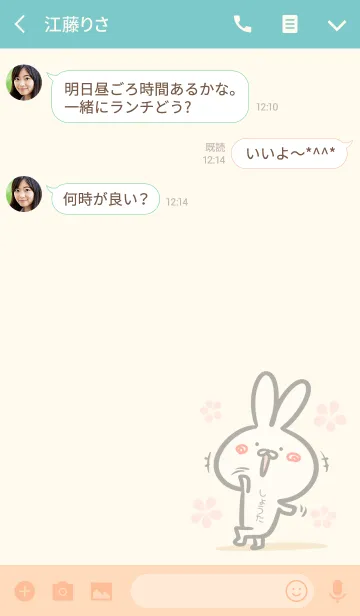 [LINE着せ替え] 【しょうた】のほのぼのウサギの画像3