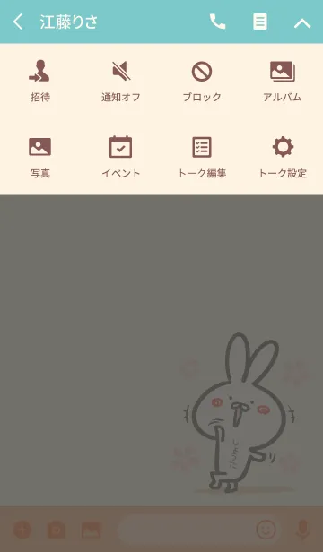 [LINE着せ替え] 【しょうた】のほのぼのウサギの画像4