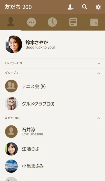 [LINE着せ替え] peanut brown theme v.3 (jp)の画像2