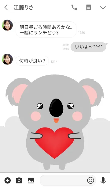 [LINE着せ替え] I Love Lovely Koala Theme (jp)の画像3