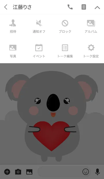 [LINE着せ替え] I Love Lovely Koala Theme (jp)の画像4