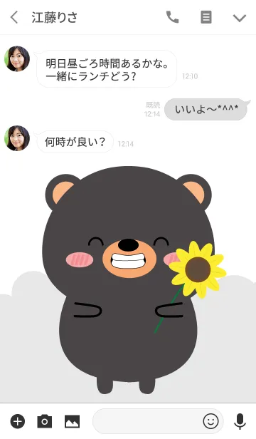 [LINE着せ替え] I Love Lovely Black Bear (jp)の画像3