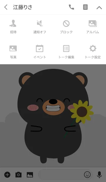 [LINE着せ替え] I Love Lovely Black Bear (jp)の画像4