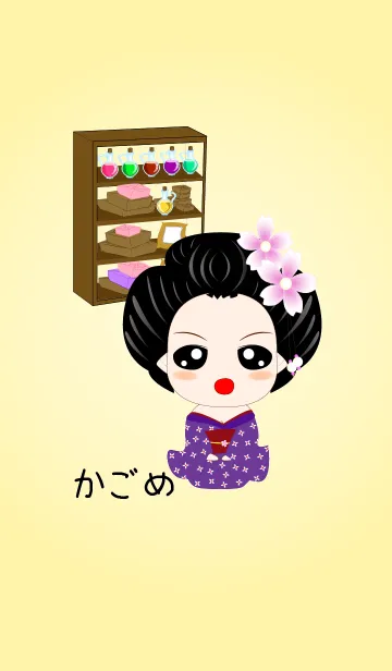 [LINE着せ替え] かごめ - 売り手の画像1