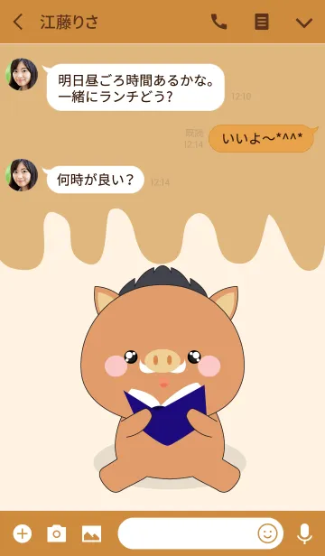 [LINE着せ替え] Love Love Cute Boar (jp)の画像3