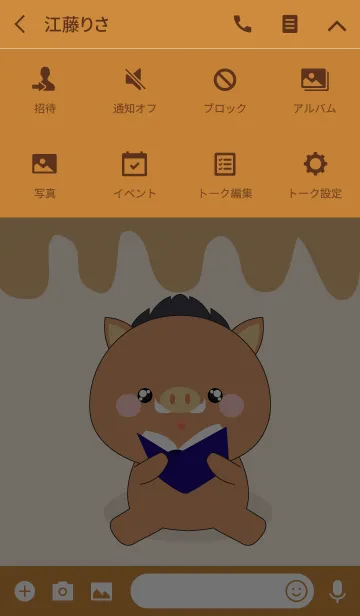 [LINE着せ替え] Love Love Cute Boar (jp)の画像4