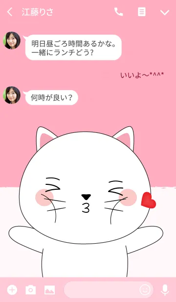 [LINE着せ替え] Cute Cute White Cat Theme (jp)の画像3
