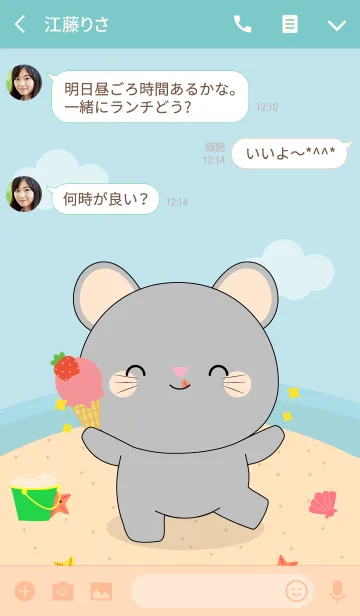 [LINE着せ替え] Summer Gray Mouse Theme (jp)の画像3