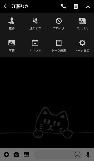 [LINE着せ替え] しろくろ くろねこの画像4