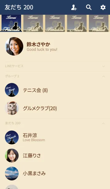 [LINE着せ替え] たまい★猫の親子と夜空の画像2