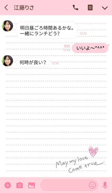 [LINE着せ替え] 恋が叶うおまじないノートの画像3