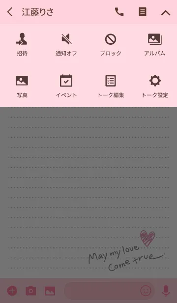 [LINE着せ替え] 恋が叶うおまじないノートの画像4
