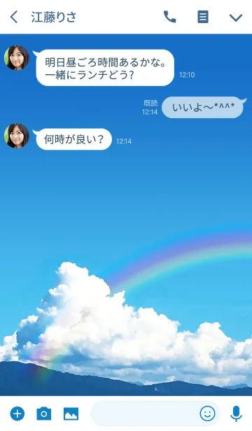 [LINE着せ替え] 夏空と幸運の虹の画像3