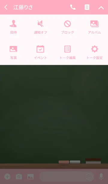 [LINE着せ替え] Small blackboard 2.の画像4