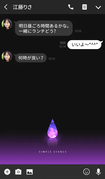 [LINE着せ替え] SIMPLE STONES PURPLEの画像3