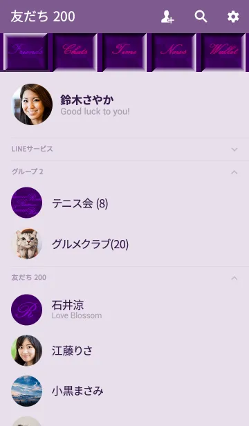 [LINE着せ替え] -R- Purpleの画像2