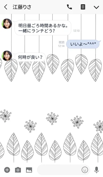 [LINE着せ替え] 北欧風のリーフの画像3