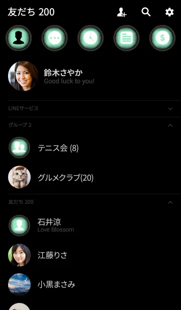 [LINE着せ替え] Simple mint green in black theme (jp)の画像2