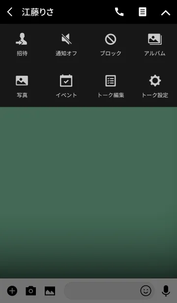 [LINE着せ替え] Simple mint green in black theme (jp)の画像4