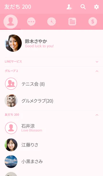 [LINE着せ替え] Simple White ＆ flamingo pink Theme (jp)の画像2