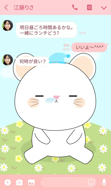 [LINE着せ替え] Love Cute White Mouse (jp)の画像3