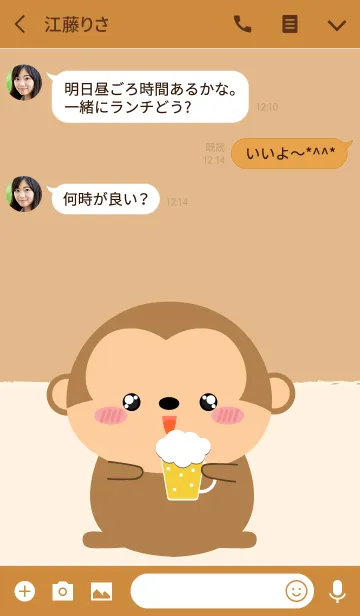 [LINE着せ替え] Simple Cute Monkey Theme Ver2 (jp)の画像3