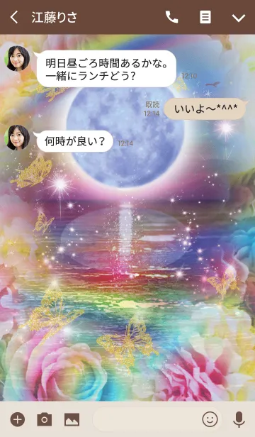 [LINE着せ替え] 幸運上昇 Happy Rainbow Rose Moonの画像3