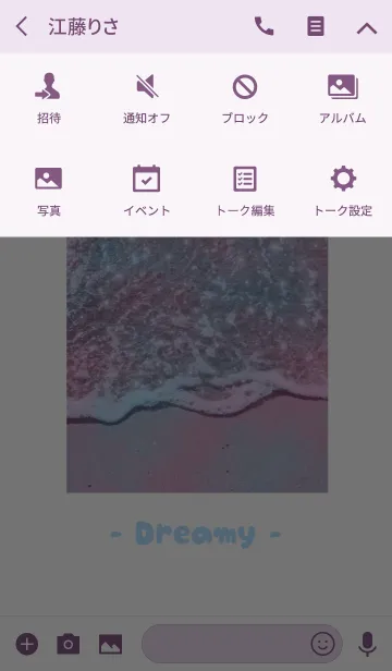 [LINE着せ替え] ～Dreamy 2019～ 2の画像4