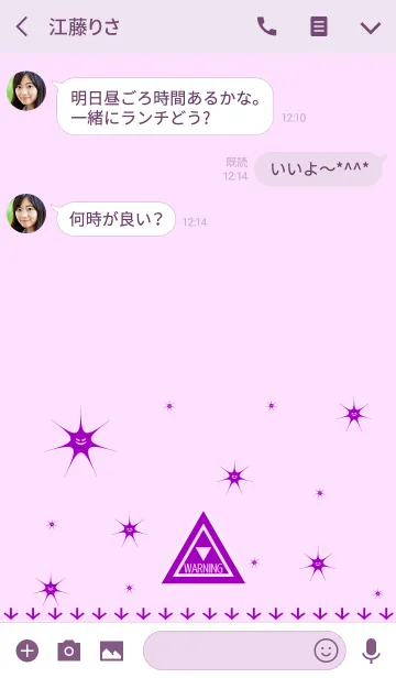 [LINE着せ替え] 【大量発生】ウイルス注意警報 purpleの画像3