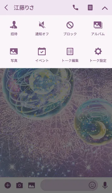 [LINE着せ替え] Spiritual Planetの画像4