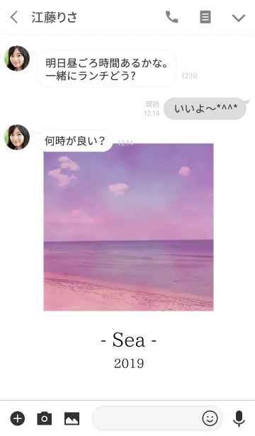 [LINE着せ替え] ～Sea 2019～ 4の画像3