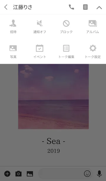 [LINE着せ替え] ～Sea 2019～ 4の画像4