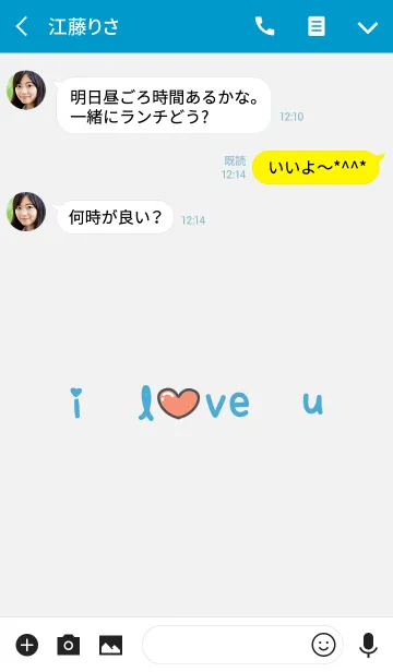 [LINE着せ替え] 私はあなたを愛していますv1.0の画像3