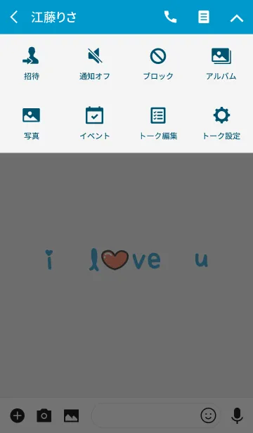 [LINE着せ替え] 私はあなたを愛していますv1.0の画像4