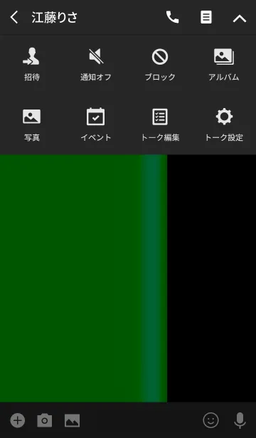 [LINE着せ替え] シンプル 緑と黒 ロゴ無し No.7-3の画像4