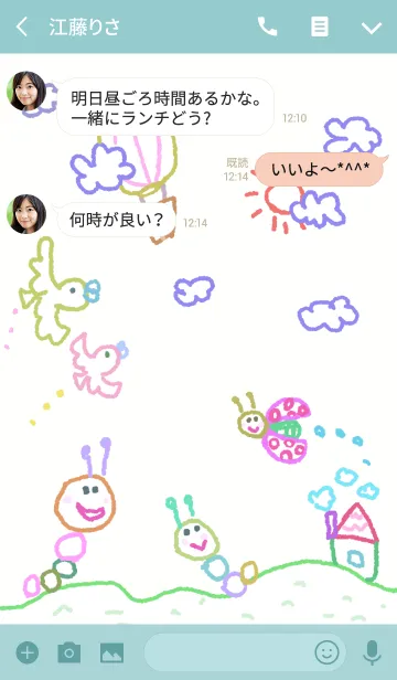 [LINE着せ替え] 可愛いらくがきあおむしの画像3