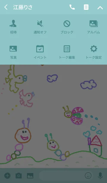 [LINE着せ替え] 可愛いらくがきあおむしの画像4