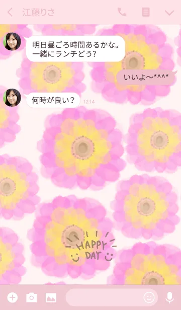 [LINE着せ替え] 水彩ピンクお花-スマイル5-の画像3