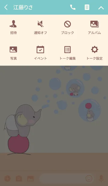 [LINE着せ替え] ゾウの赤ちゃんとボールの画像4