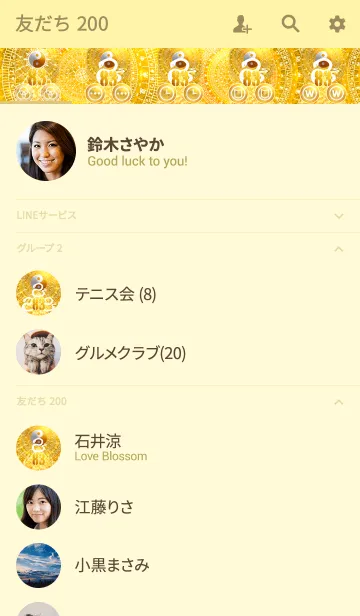 [LINE着せ替え] 最強最高金運風水 白蛇と黄金の幸運数 83の画像2