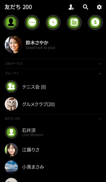 [LINE着せ替え] Simple pear green in black theme (jp)の画像2