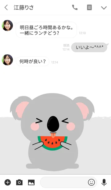 [LINE着せ替え] Simple Cute Koala Theme Ver2 (jp)の画像3