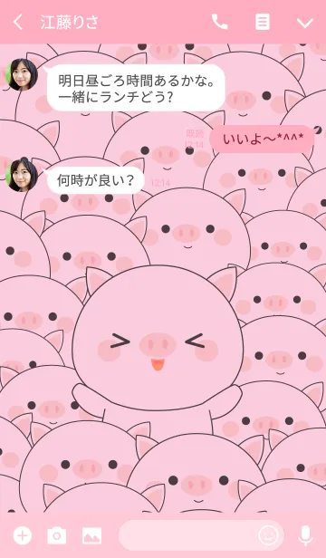 [LINE着せ替え] Special Emotion Cute Pig Theme (jp)の画像3
