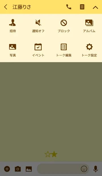 [LINE着せ替え] シンプル ミニ スター イエローの画像4