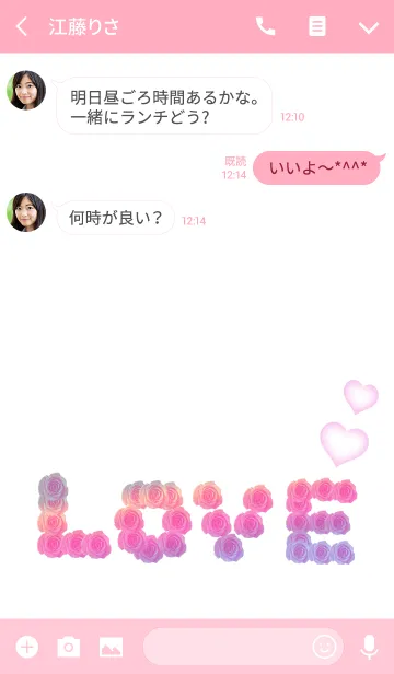 [LINE着せ替え] 愛の証（ラブレインボーローズ）の画像3