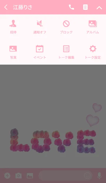 [LINE着せ替え] 愛の証（ラブレインボーローズ）の画像4