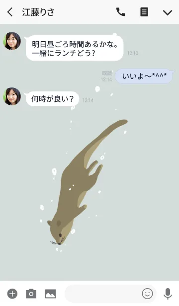 [LINE着せ替え] かわうその画像3