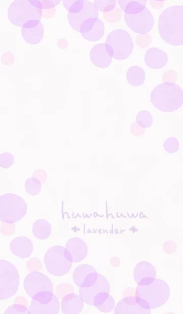 [LINE着せ替え] huwahuwa lavender シンプルの画像1