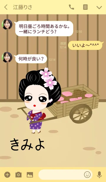 [LINE着せ替え] きみよ - 売り手の画像3